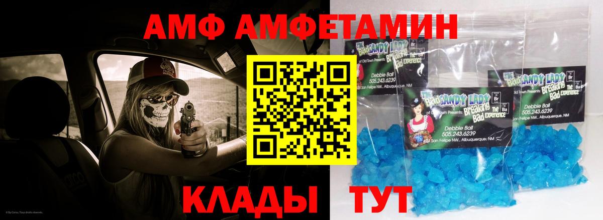 АМФ Premium Александров