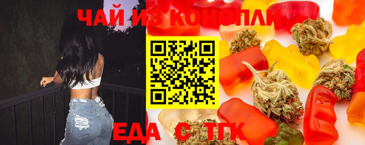 Александров  Печенье с ТГК марихуана  Вход с VPN 