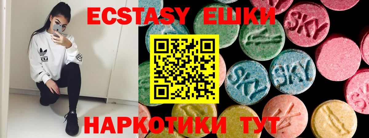 Экстази 280мг  Вход с VPN  ЭКСТАЗИ mix  Ecstasy  Александров 