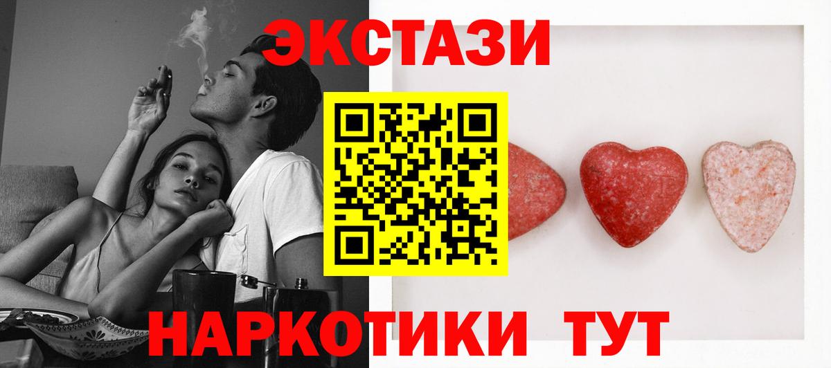 Экстази 250 мг Александров