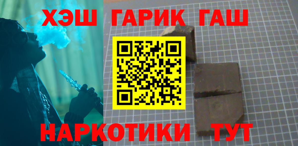 Гашиш убойный  ГАШИШ  Александров  ГАШ гарик  Вход с VPN 
