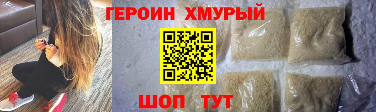 Александров  Героин афганец  Вход с VPN 