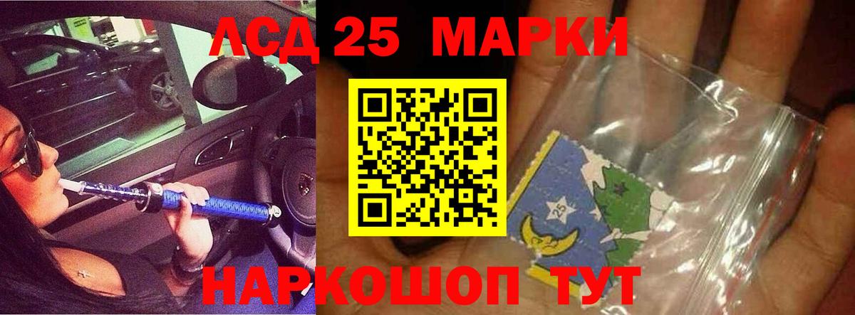 ЛСД экстази кислота Александров