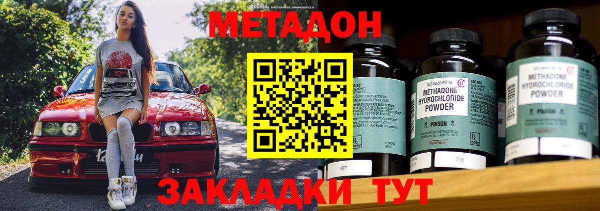 МЕТАДОН VHQ Александров