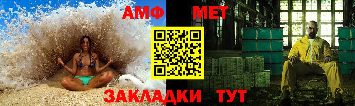 Александров  МЕТАМФЕТАМИН  Первитин мет  Вход с VPN  Первитин мет 
