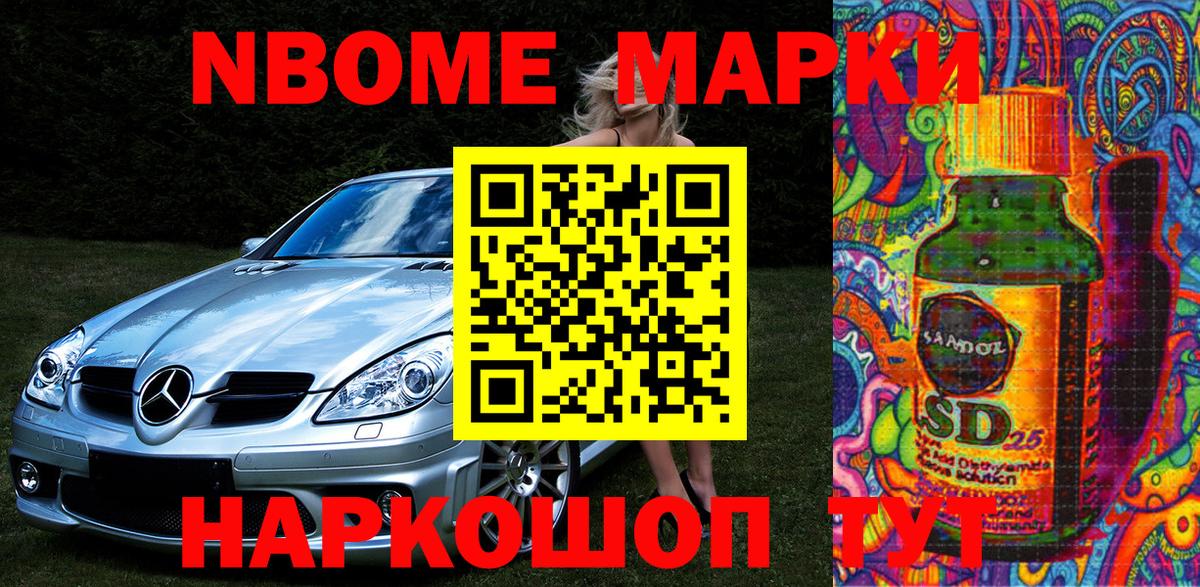 Александров  Марки NBOMe 1500мкг  Марки NBOMe  Вход с VPN 
