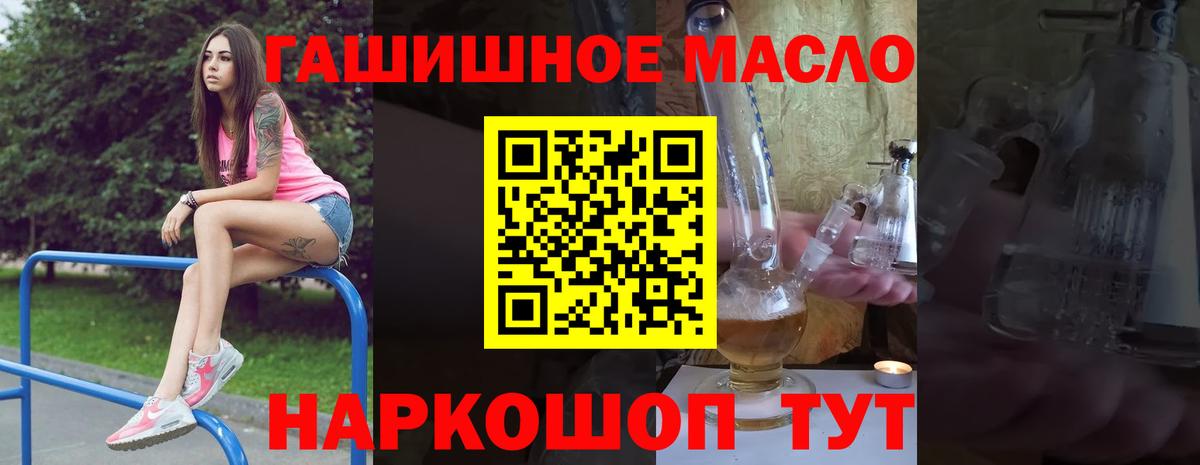Дистиллят ТГК THC oil  Дистиллят ТГК вейп с тгк  наркота  Вход с VPN  Александров 